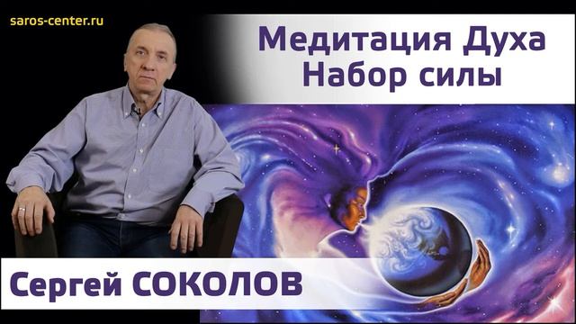 Медитация Дыхание. Набор силы смотреть онлайн