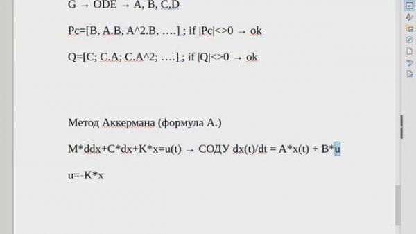 Mechatronics and robotics with the control theory, part 3