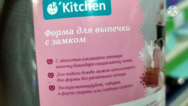 Фикс Прайс ?Опять Удивил Новинки апрель 2021 смотреть онлайн