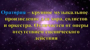 Музыка 27 урок 4 класс