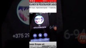 я нашел номер телефона Влад а4