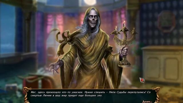 Прохождение Легенды о призраках: Темные желания/Haunted Legends 6: The Dark Wishes(2-глава) смотреть онлайн