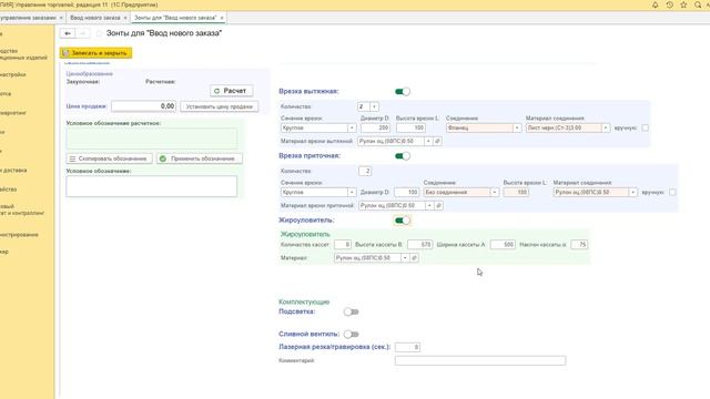 Зонты вытяжные и приточно-вытяжные. Обновление смотреть онлайн