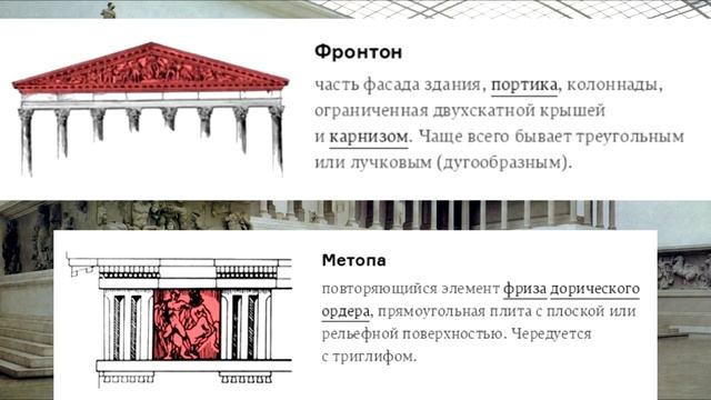 Изобразительное искусство Древней Греции. Эллинистический период смотреть онлайн