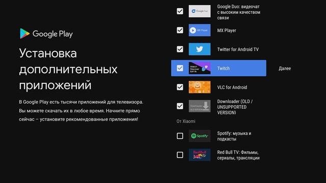 Настройка Xiaomi Mi TV Stick и установка любых программ APK смотреть онлайн