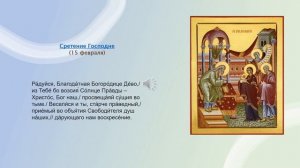 Тропари двунадесятых праздников