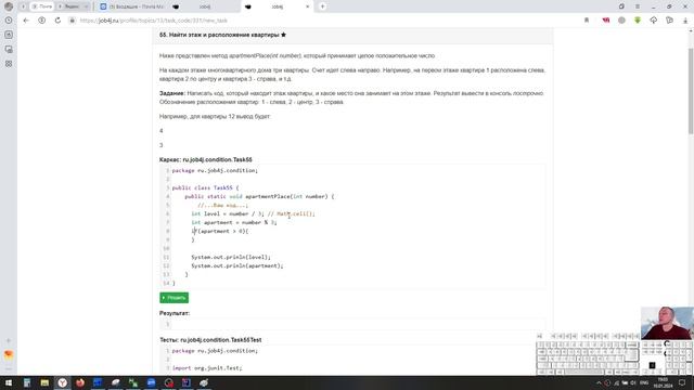 Java. Ветвления. Найти этаж и расположение квартиры смотреть онлайн
