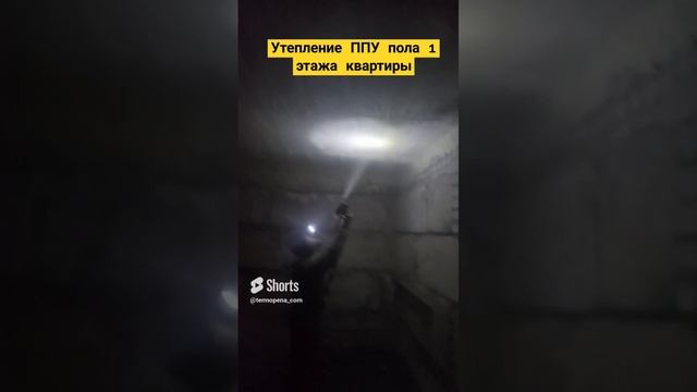 Пример утепления пола 1 этажа квартиры ППУ. Работаем по Нижнему Новгороду + 300 км. смотреть онлайн