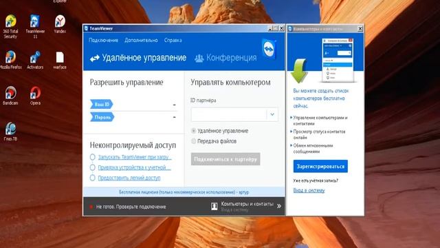 teamviewer хорошая программа смотреть онлайн