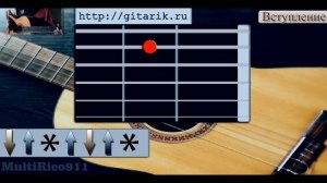 Кино - Странная сказка (урок на гитаре)