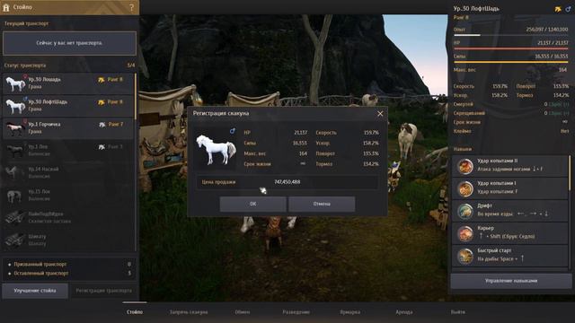 Black Desert Скрещивание Рысаков 8-го Ранга "Грейда" смотреть онлайн