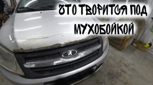 Ремонт капота лады гранта