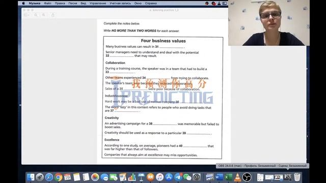 К IELTS 7+ за месяц: аудирование