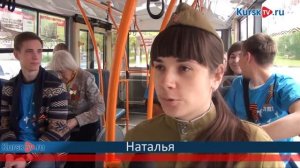 По Курску курсируют трамвай и троллейбус Победы