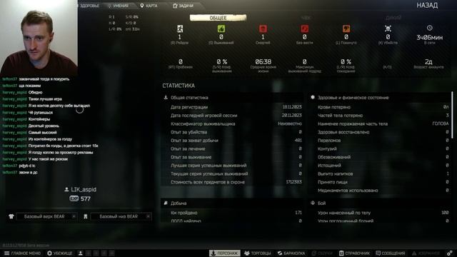 Escape from Tarkov. Duo. Первый раз для новичков. смотреть онлайн