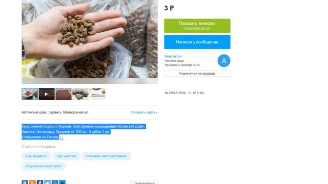 Где приобрести Тигровый орех, Чуфа на посадку. смотреть онлайн