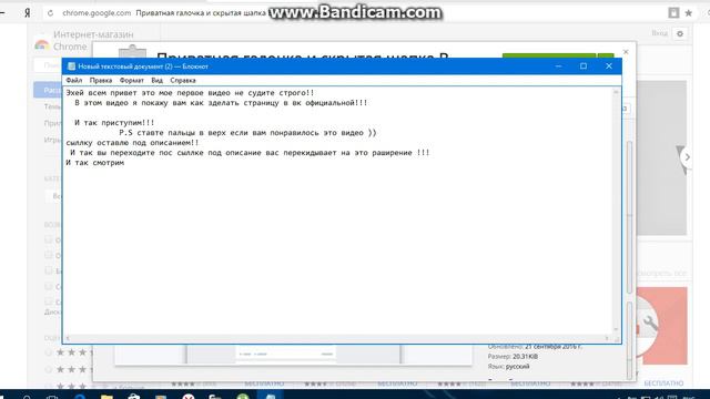 как сделать свою страницу официальной !!! смотреть онлайн
