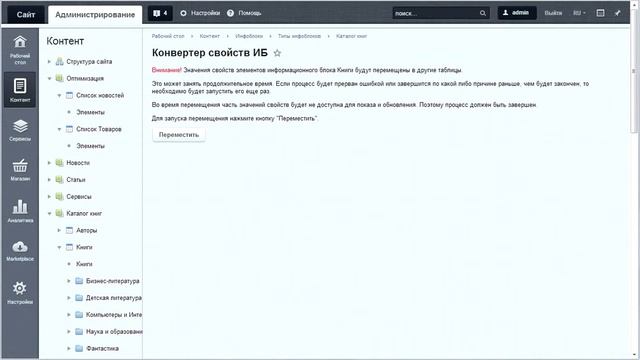 7. Урок-Производительность -Большое количество свойств, видео 9/16 смотреть онлайн