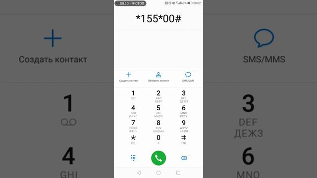 Как проверить остаток трафика на Теле2 смотреть онлайн