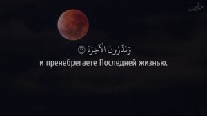 Сура 75 «Аль-Кияма» (Воскресение) | Чтец Абдуррахман Аднан