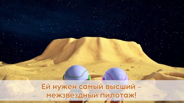 Караоке. Песенка юных космонавтов (минус) смотреть онлайн