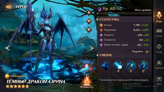 Awaken: Chaos Era. Обзор героя Темный Дракон Азрина с Sir Gradius смотреть онлайн