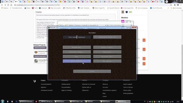 Видеоурок по установке паков с поездами в Майнкрафт с модом Immersive Railroading смотреть онлайн