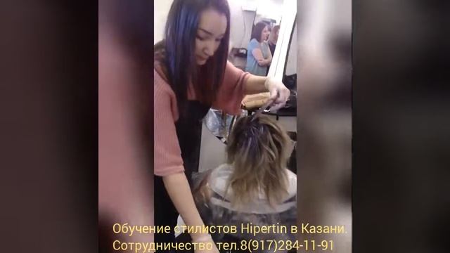 Обучение стилистов Hipertin в Казани. смотреть онлайн