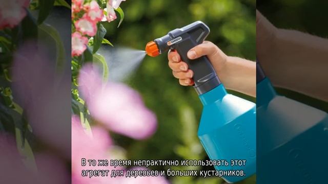 Садовый опрыскиватель ручной смотреть онлайн