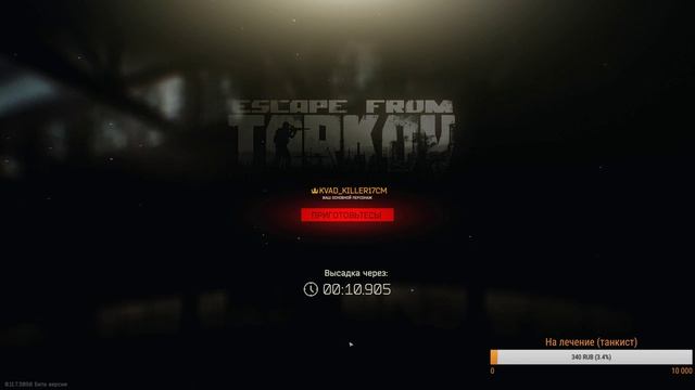 Escape from Tarkov - Черный тюльпан на задании смотреть онлайн