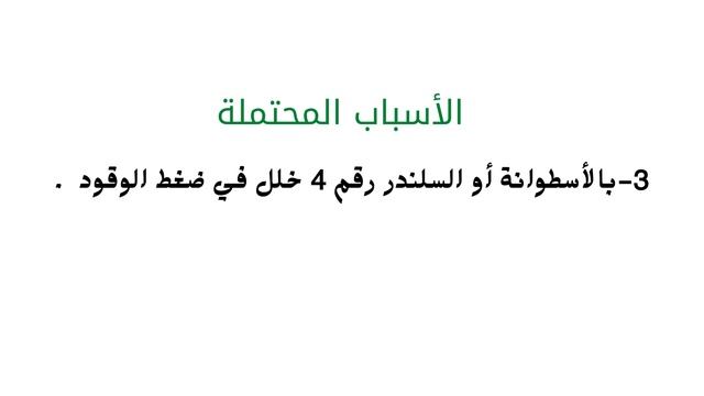 p0304 الرمز أو الكود أو العطل смотреть онлайн