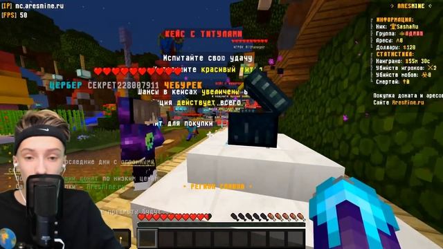 ДОГОНЯЛКИ за ДОНАТ на СЕРВЕРЕ AresMine в МАЙНКРАФТ! смотреть онлайн
