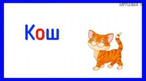 Читаем по СЛОГАМ / Учимся ЧИТАТЬ / Развивающие мультики для ДЕТЕЙ