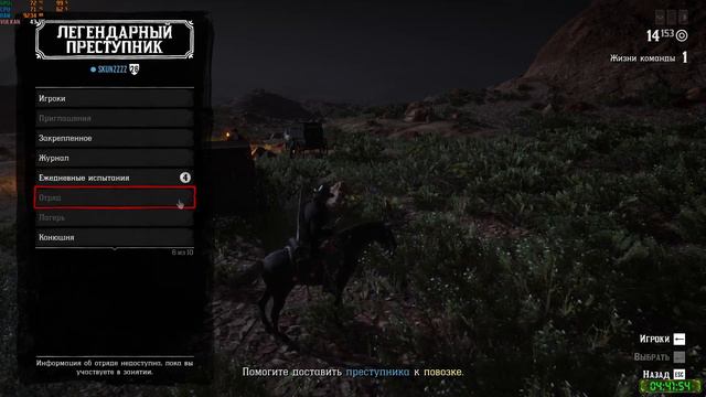 [RDR2] PC. ONLINE. Свободный режим. смотреть онлайн