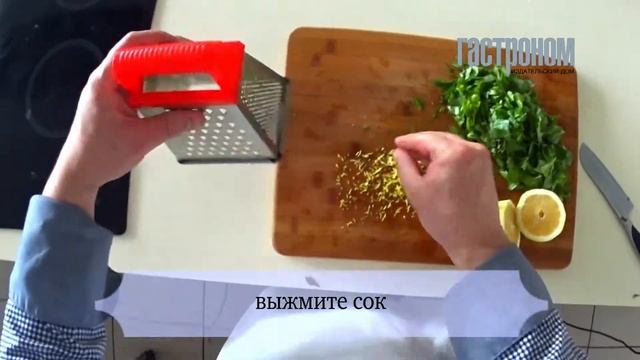 Маринад лимонный с базиликом смотреть онлайн