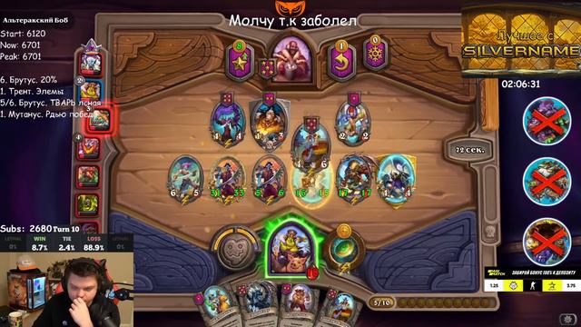 SilverName. ТОП КЛИВ НА ПЛАНЕТЕ. ИГРА СТАЛА СЛОЖНЕЕ. Сильвернейм Hearthstone смотреть онлайн
