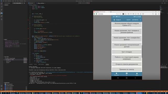Отладка Python скриптов Simple UI Часть 2 смотреть онлайн