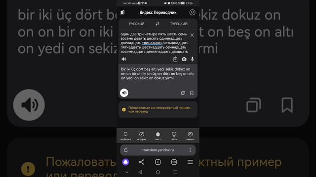 Алиса и Турецкий 🤣😂😂