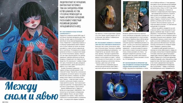 Журнал «Formula Рукоделия» – анонс №81 смотреть онлайн