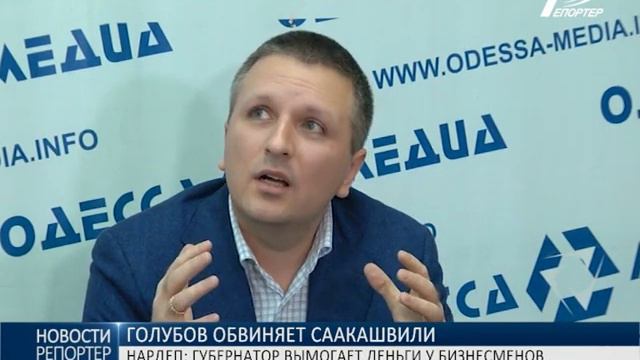 Народный депутат Дмитрий Голубов обвинил губернатора в вымогательстве денег у бизнесменов смотреть онлайн