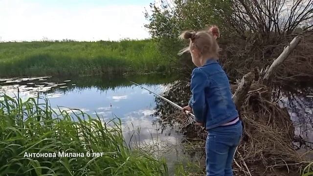 Антонова Милана 6 лет / На рыбалке /Рыбалка смотреть онлайн