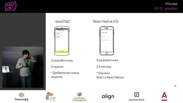 Андрей Мелихов — Сколько нужно фронтендеров, чтобы написать мобильное приложение? смотреть онлайн