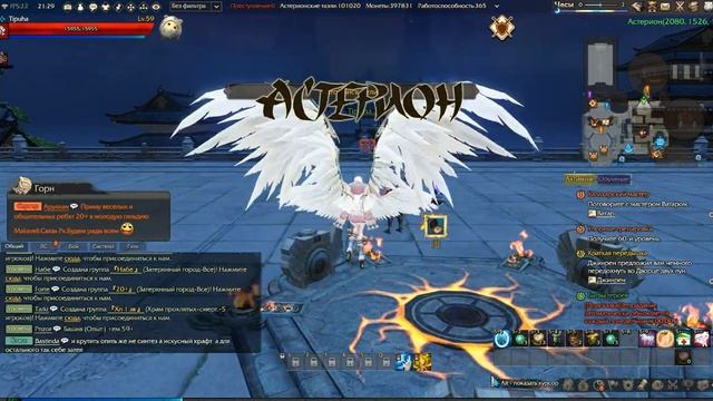 Revelation online Веха Куроми. Как открыть и что за нее дают и глюк квеста на 6 ранг хранителей смотреть онлайн
