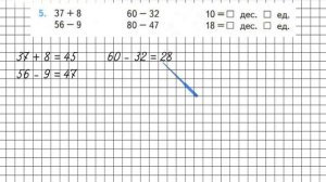 Страница 12 Задание 5 – Математика 2 класс (Моро) Часть 2