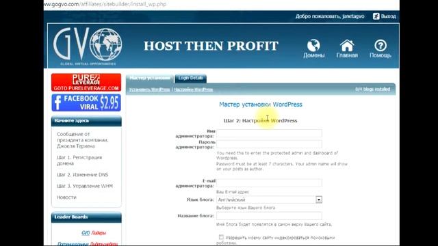 GVO-как установить Wordpress и создать свой блог смотреть онлайн