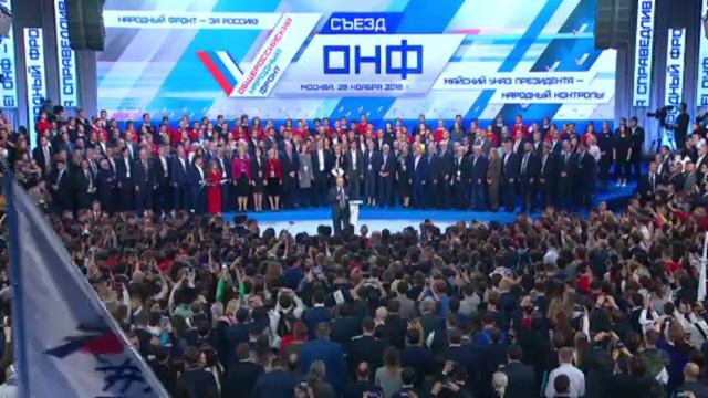 Съезд ОНФ. Выступление Президента России смотреть онлайн