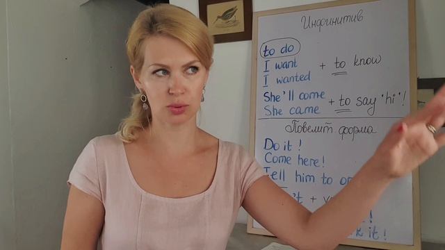 Английский за 10 уроков, УРОК 2, УРОВЕНЬ 2. Инфинитив и повелительное наклонение в английском. смотреть онлайн