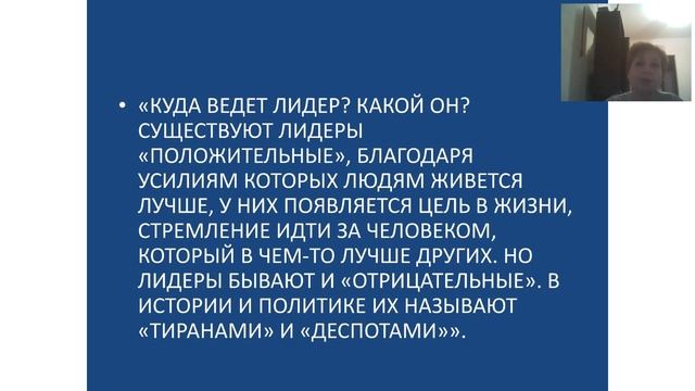 Я Лидер. Взаимодействие с командой. Наталья Зайцева. 28.02.2019г. смотреть онлайн
