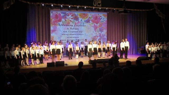 Мамина улыбка (сводный хор инструментального отделения КДШИ им.П.И.Чайковского) смотреть онлайн