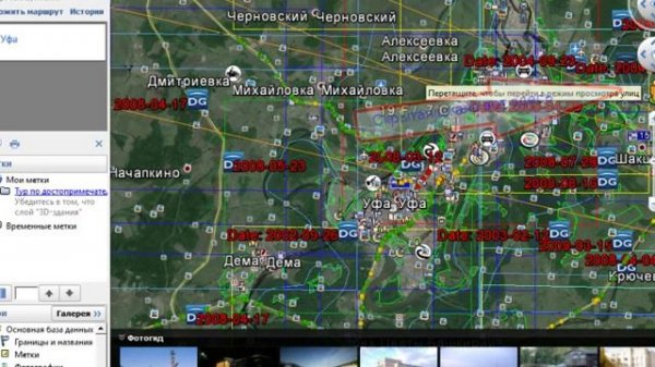 Гугл планета земля. Google earth.